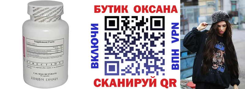 МЕГА зеркало Верея БУТИРАТ бутандиол хочу наркоту