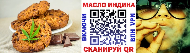 Печенье с ТГК конопля  Верея 