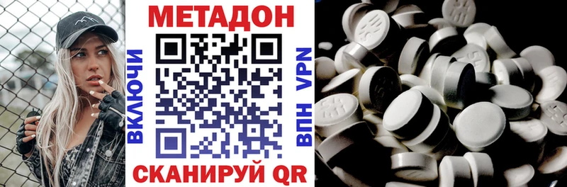 что такое наркотик  Верея  Метадон мёд 